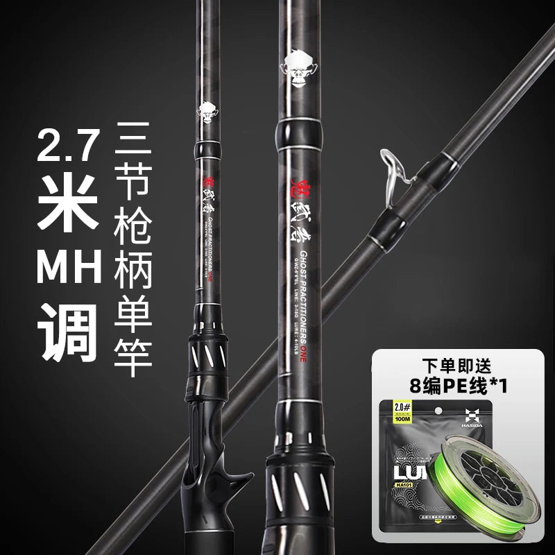 Histar-Lure Rod Set Sea Fishing Spinning Casting Three Section Long Range Carbon Ultra Light Ultra Hard Metal Wheel Seat