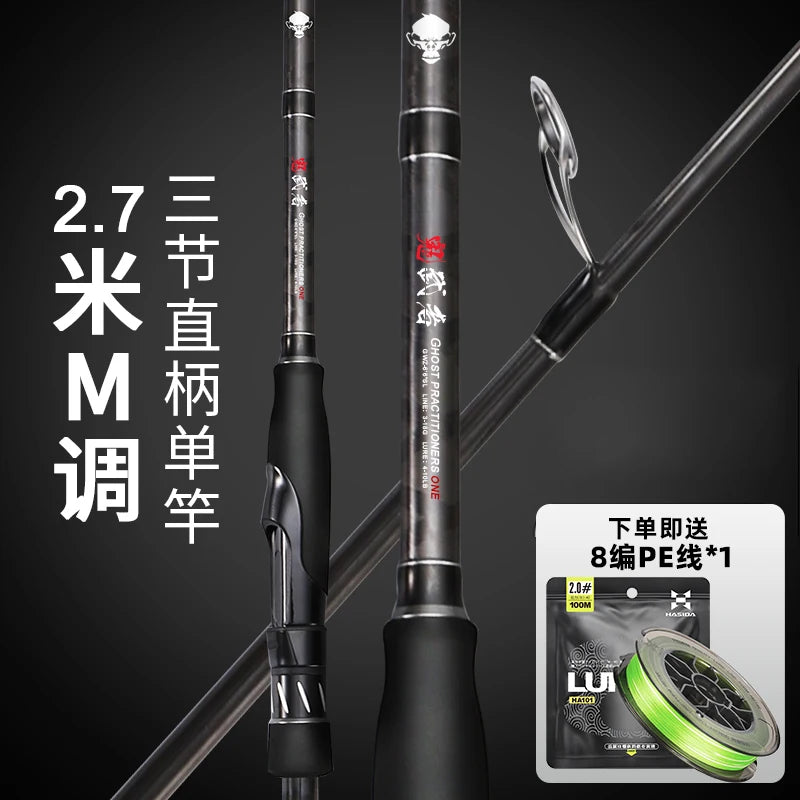 Histar-Lure Rod Set Sea Fishing Spinning Casting Three Section Long Range Carbon Ultra Light Ultra Hard Metal Wheel Seat