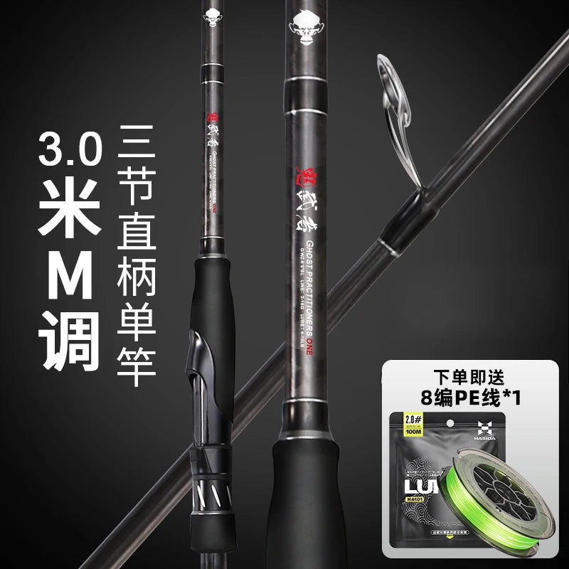 Histar-Lure Rod Set Sea Fishing Spinning Casting Three Section Long Range Carbon Ultra Light Ultra Hard Metal Wheel Seat